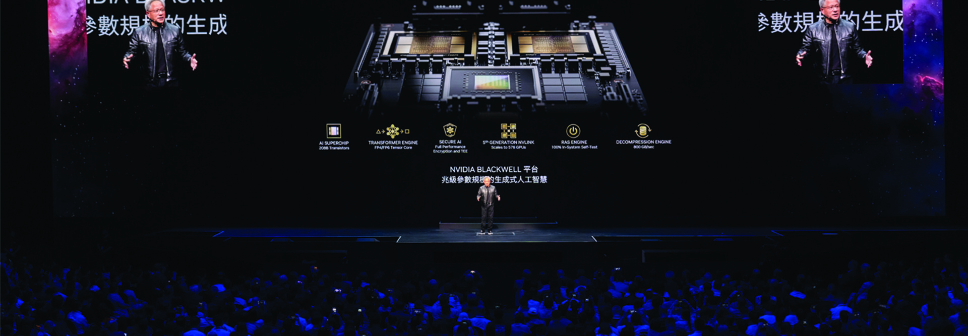 NVIDIA AI chip announcement